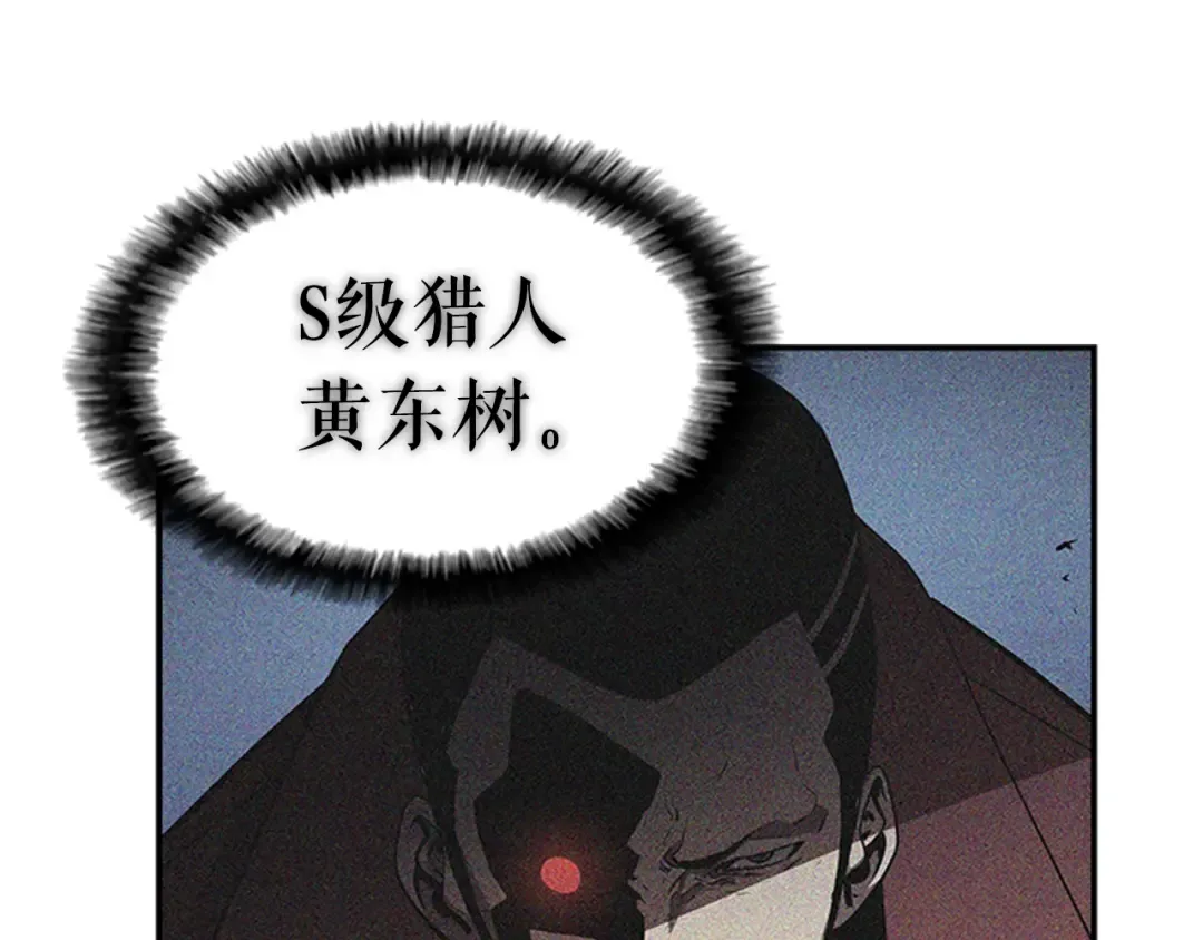 第35话 待遇优厚的组团 第59页