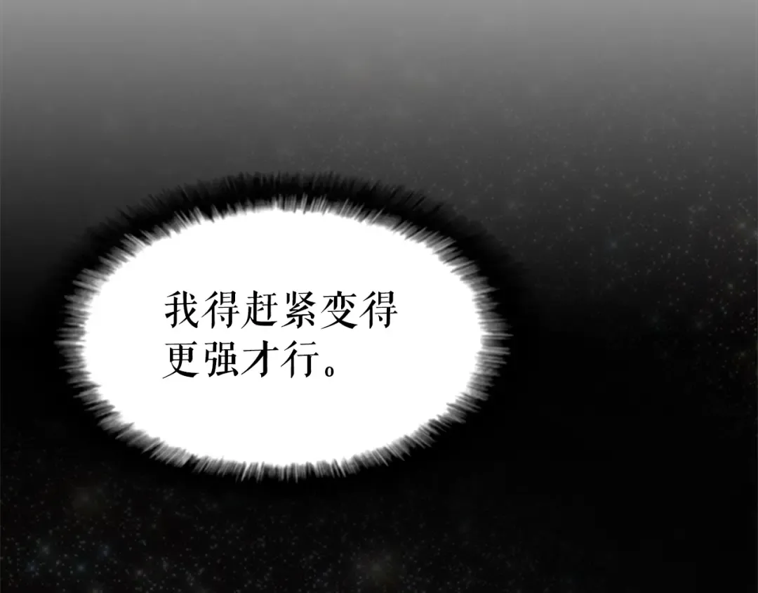 第35话 待遇优厚的组团 第61页