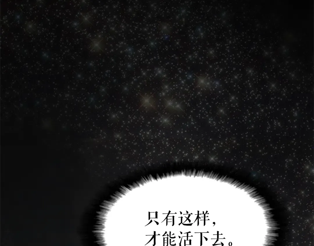 第35话 待遇优厚的组团 第62页