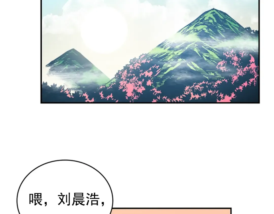 第35话 待遇优厚的组团 第68页