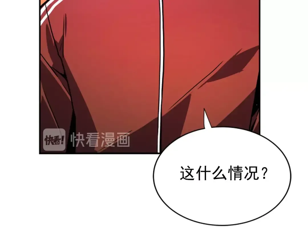 第35话 待遇优厚的组团 第70页