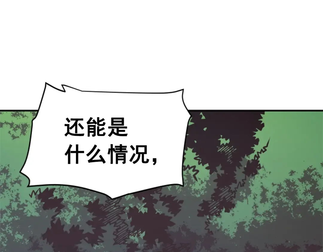 第35话 待遇优厚的组团 第73页