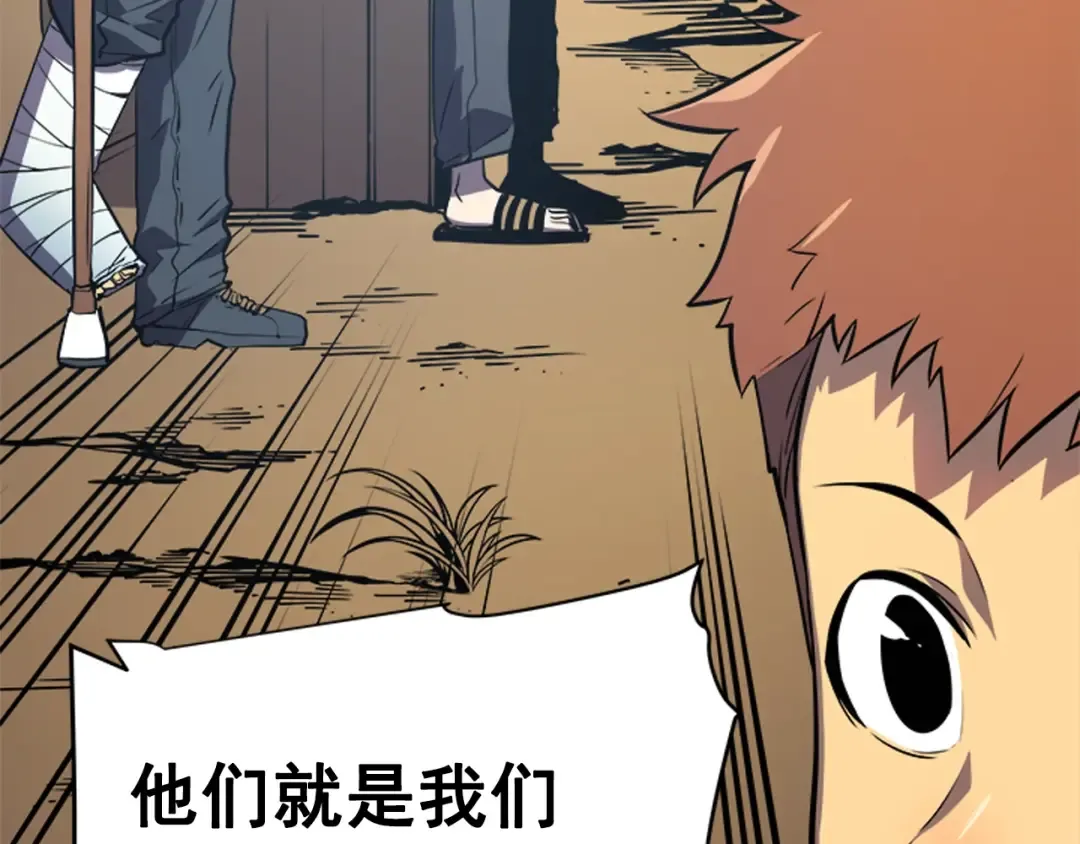 第35话 待遇优厚的组团 第76页
