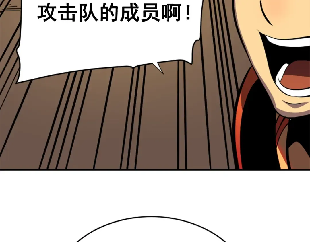 第35话 待遇优厚的组团 第77页