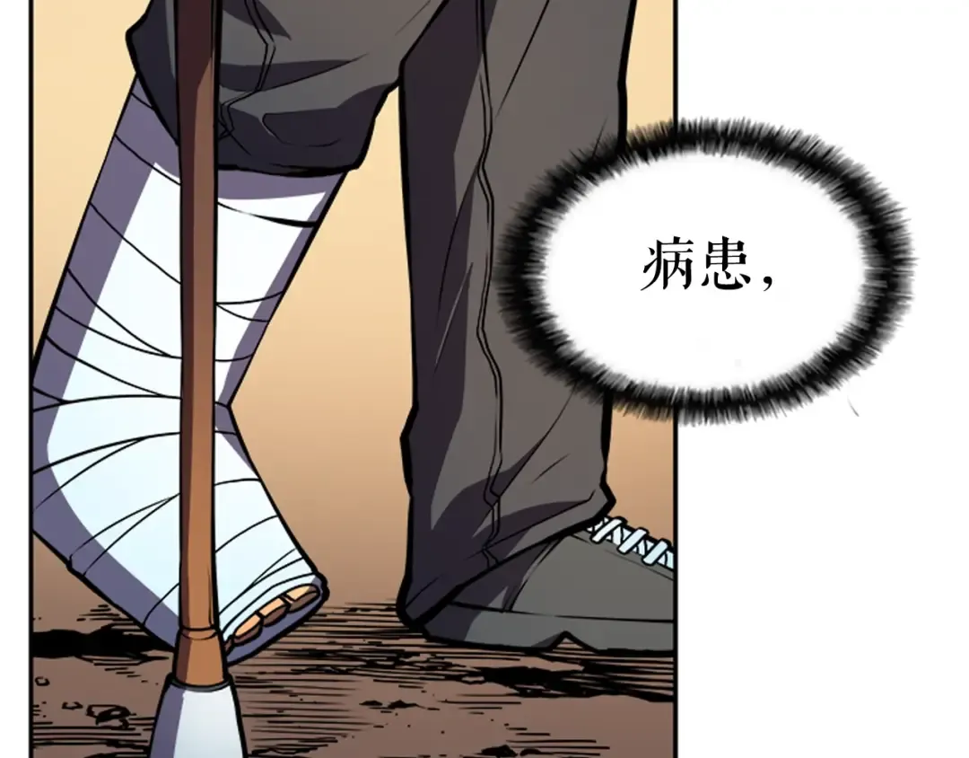 第35话 待遇优厚的组团 第79页