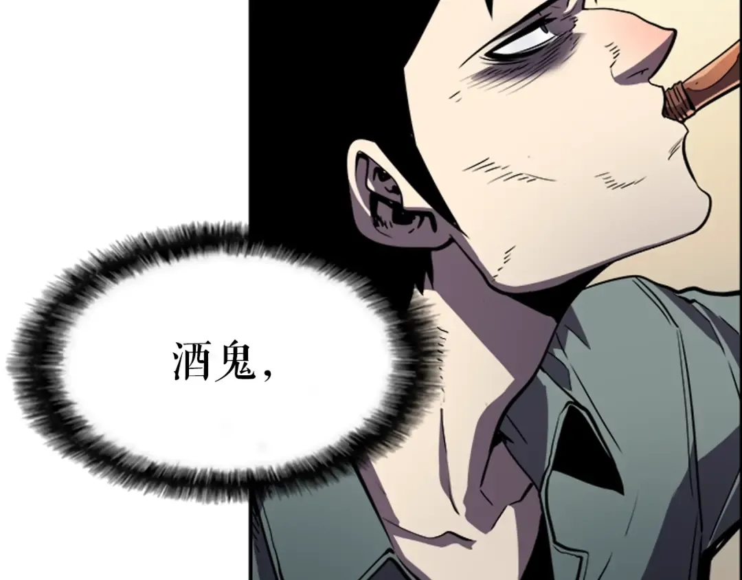 第35话 待遇优厚的组团 第81页