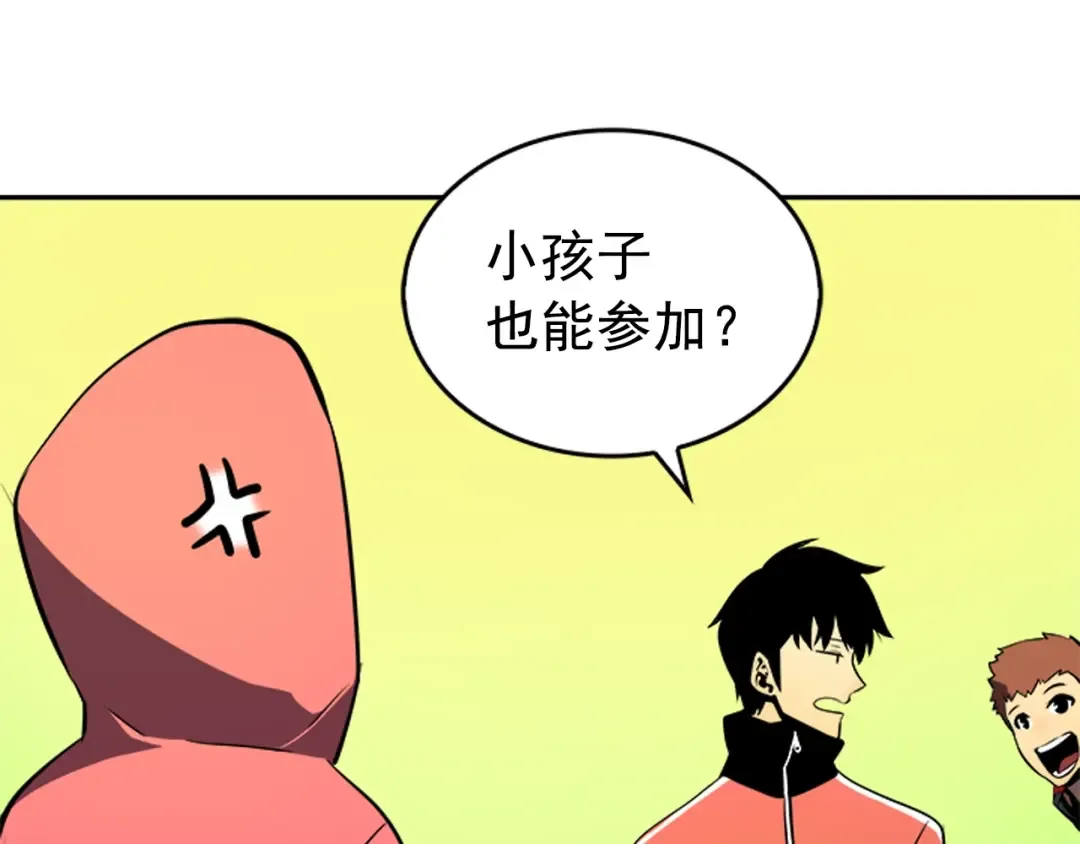 第35话 待遇优厚的组团 第85页