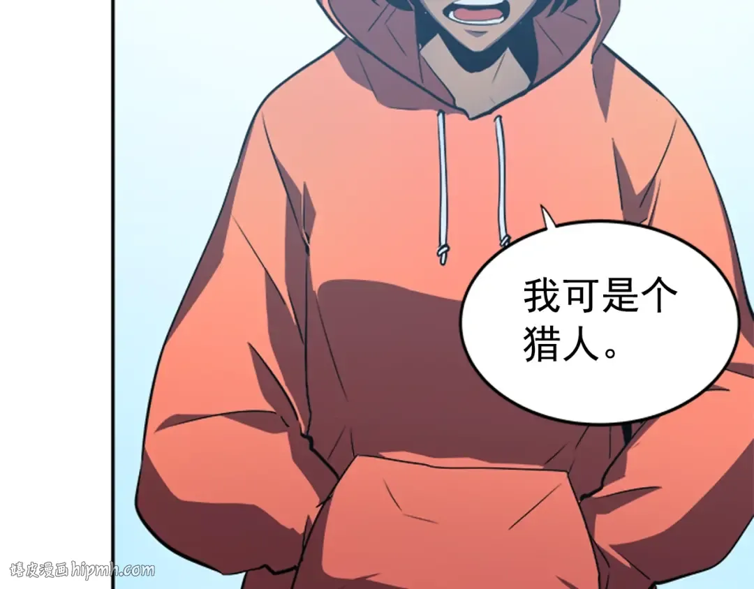 第35话 待遇优厚的组团 第88页