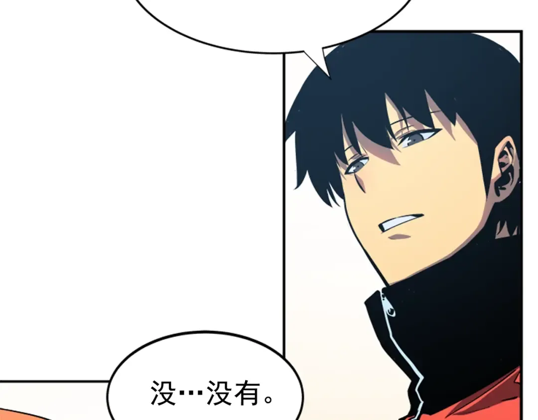 第35话 待遇优厚的组团 第91页