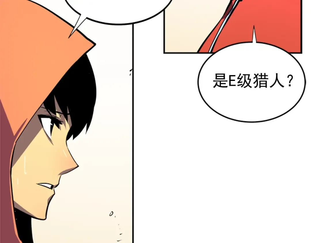 第35话 待遇优厚的组团 第92页