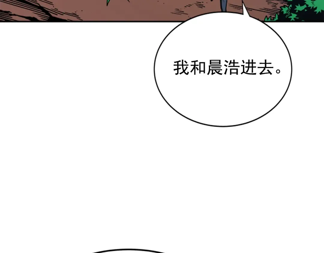 第35话 待遇优厚的组团 第95页