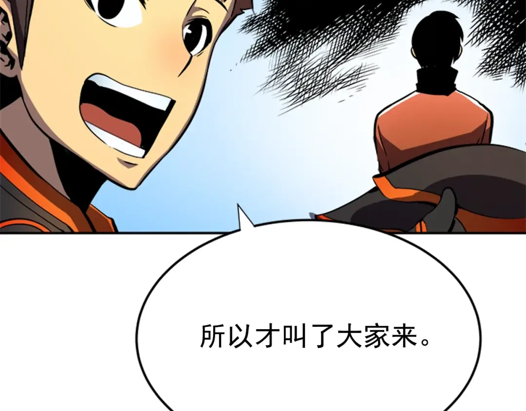 第35话 待遇优厚的组团 第97页