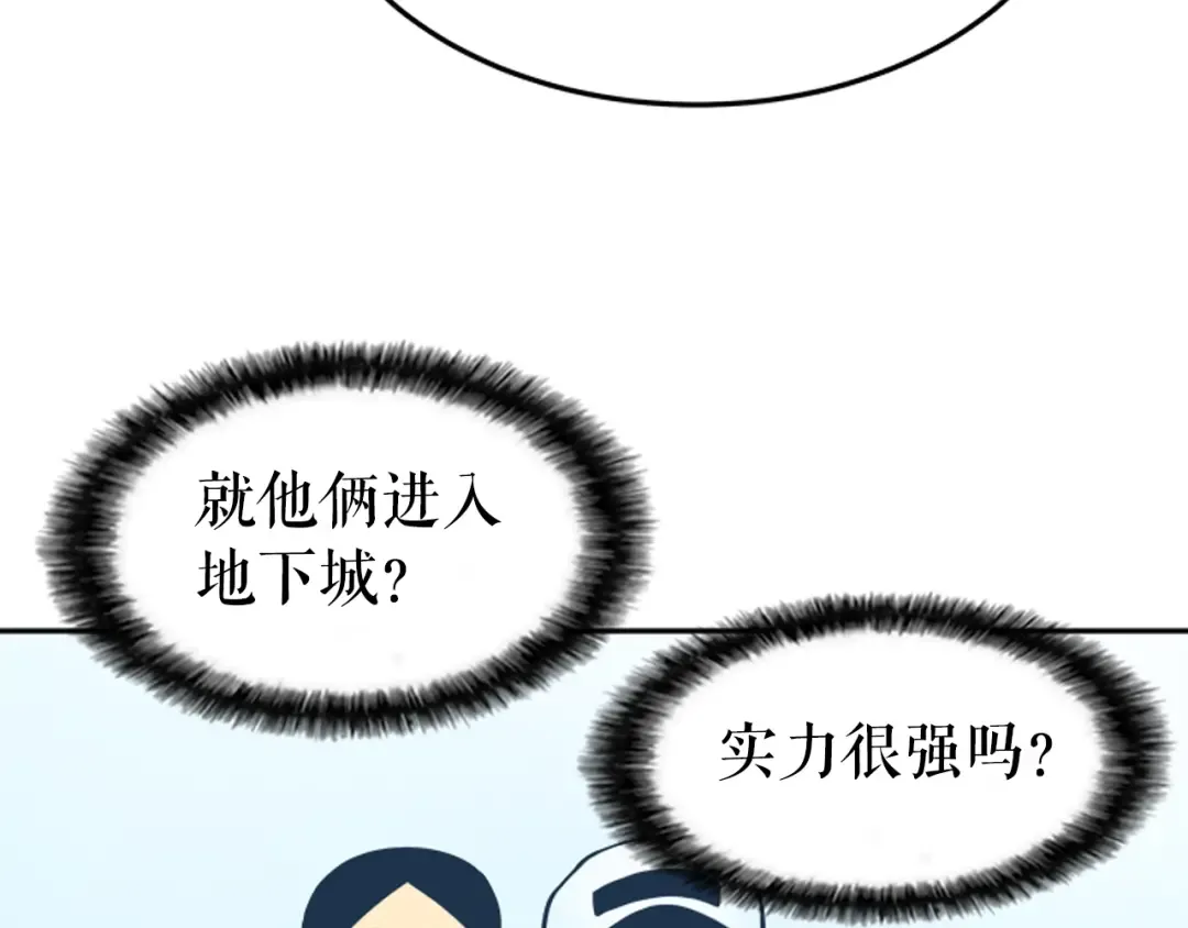 第35话 待遇优厚的组团 第98页