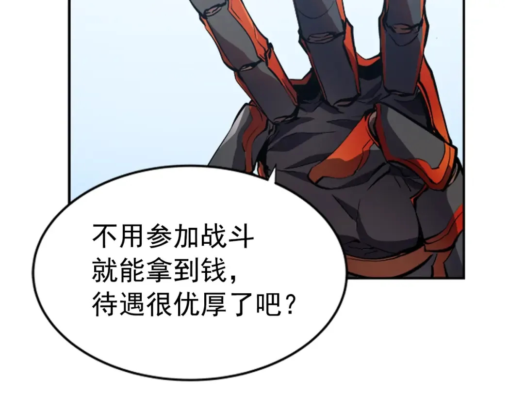 第35话 待遇优厚的组团 第102页