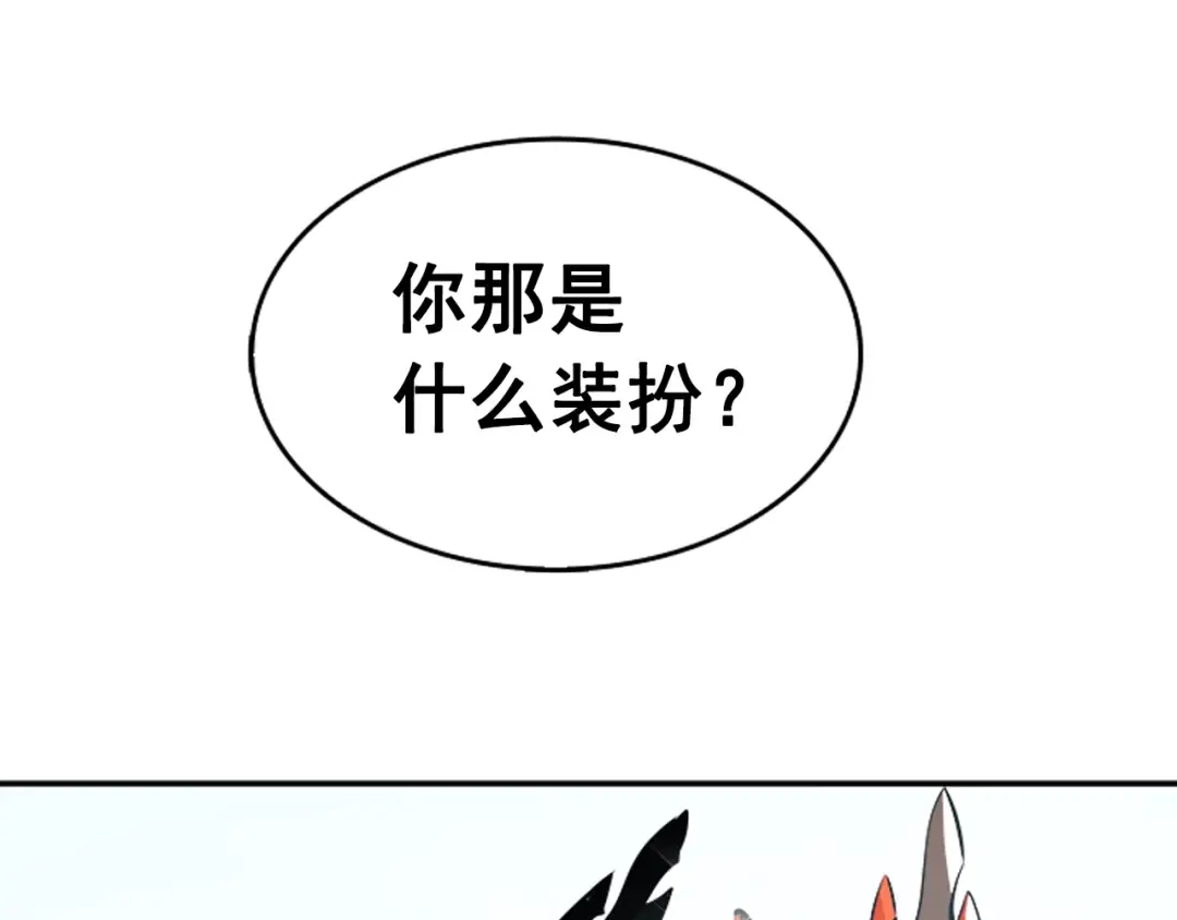 第35话 待遇优厚的组团 第107页