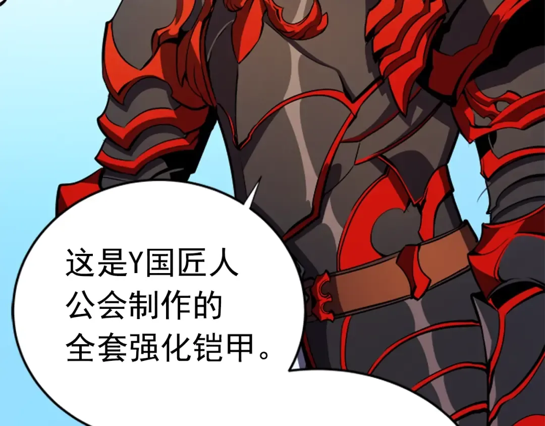 第35话 待遇优厚的组团 第109页