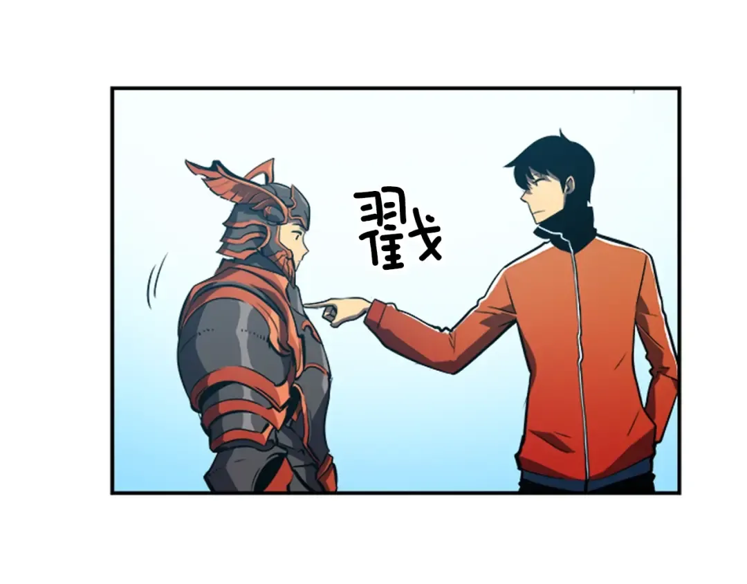 第35话 待遇优厚的组团 第111页