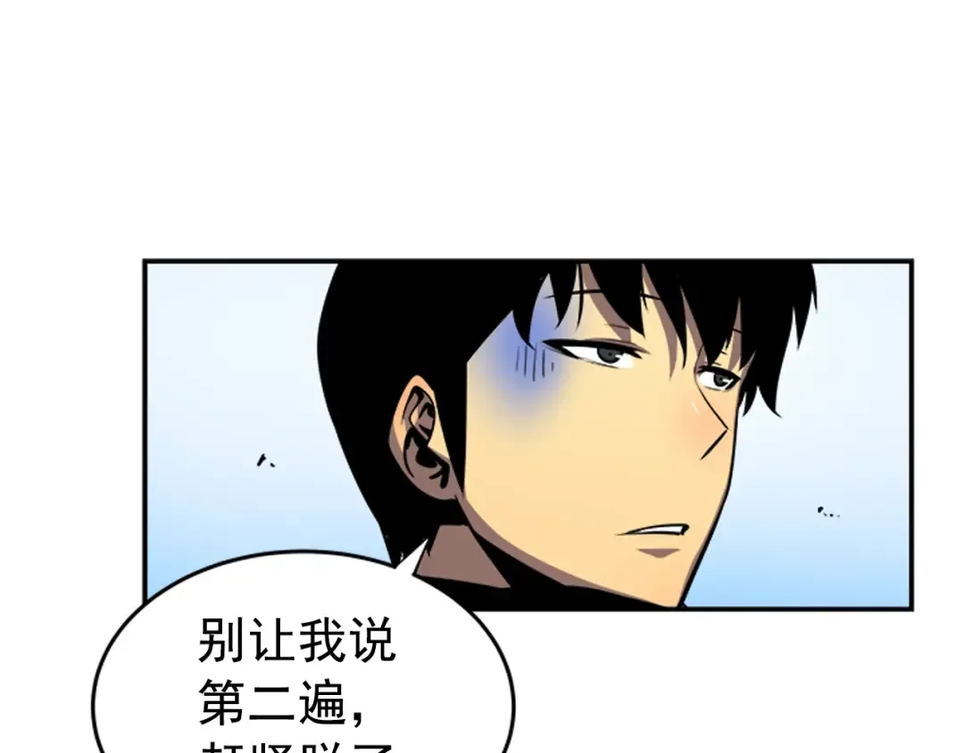 第35话 待遇优厚的组团 第115页