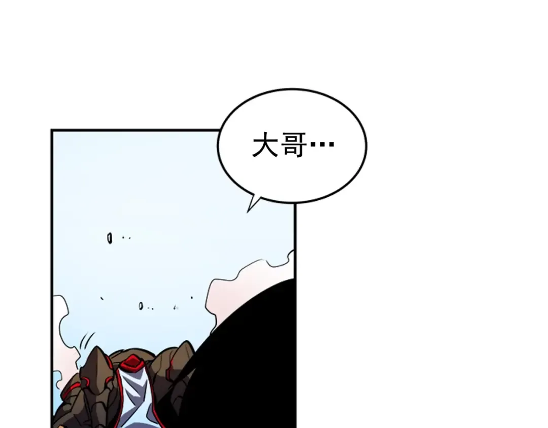 第35话 待遇优厚的组团 第117页