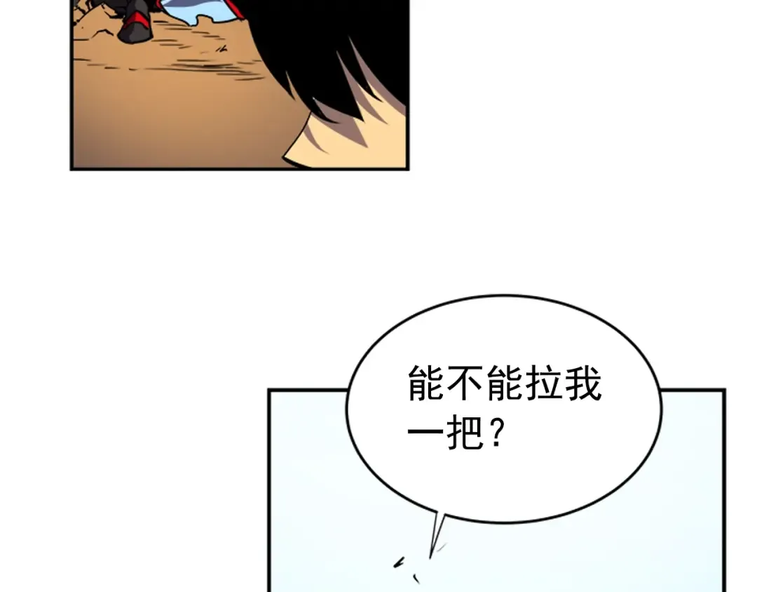 第35话 待遇优厚的组团 第118页