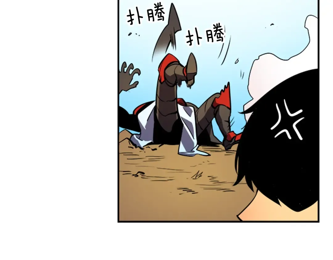 第35话 待遇优厚的组团 第119页