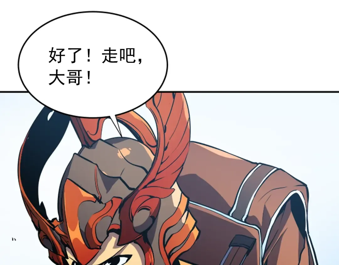 第35话 待遇优厚的组团 第121页