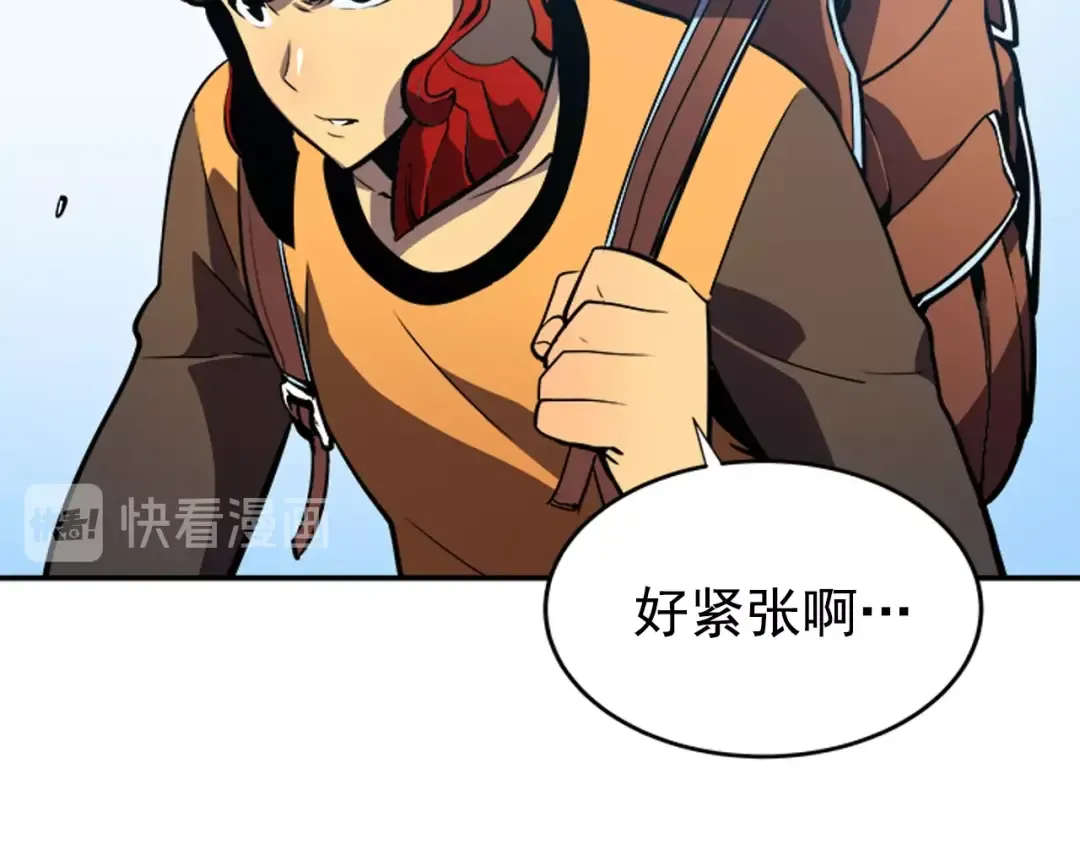第35话 待遇优厚的组团 第122页