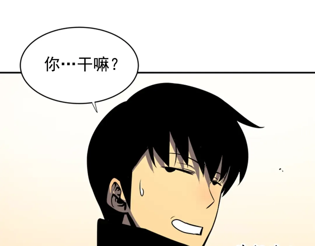 第35话 待遇优厚的组团 第123页