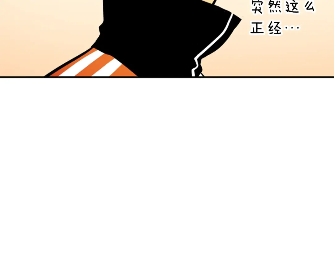 第35话 待遇优厚的组团 第124页