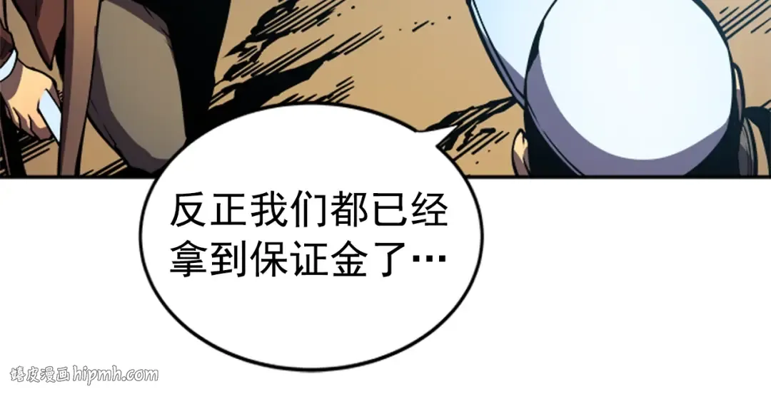 第35话 待遇优厚的组团 第128页