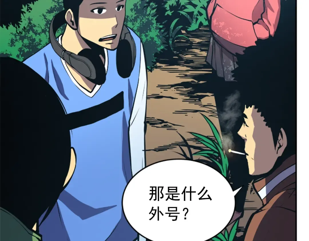 第35话 待遇优厚的组团 第130页