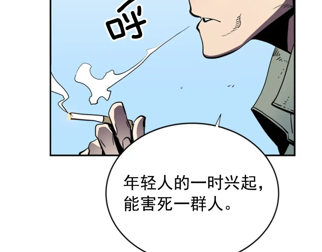 第35话 待遇优厚的组团 第133页