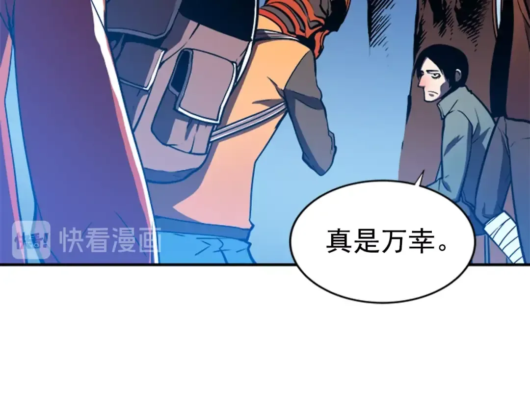 第35话 待遇优厚的组团 第139页