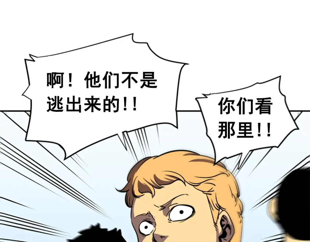 第35话 待遇优厚的组团 第140页