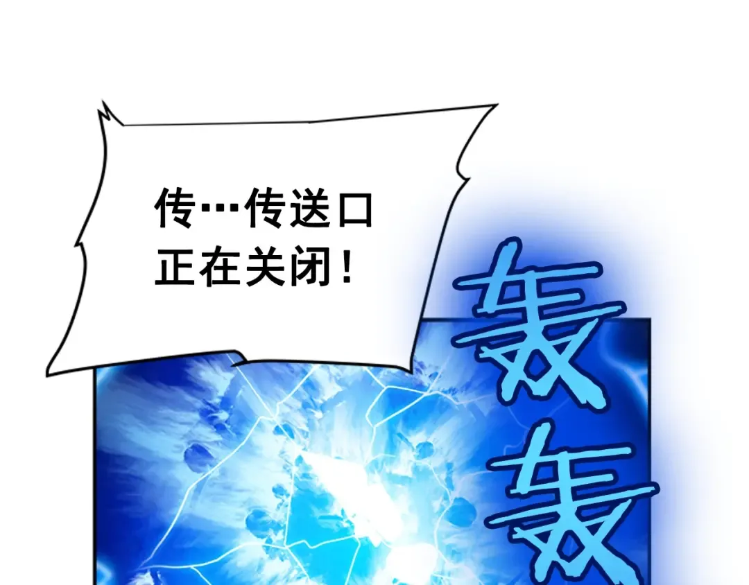 第35话 待遇优厚的组团 第143页