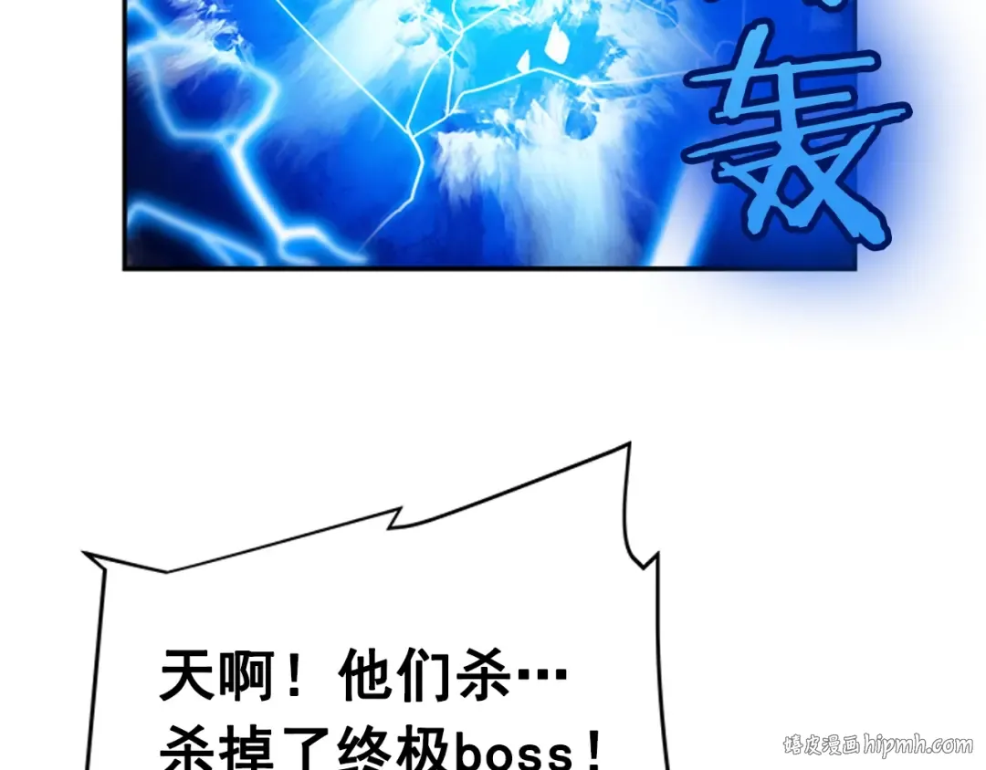 第35话 待遇优厚的组团 第144页