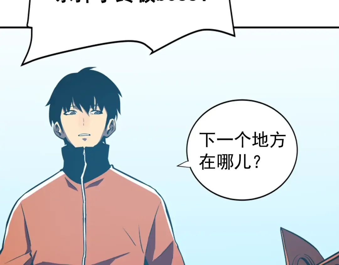 第35话 待遇优厚的组团 第145页