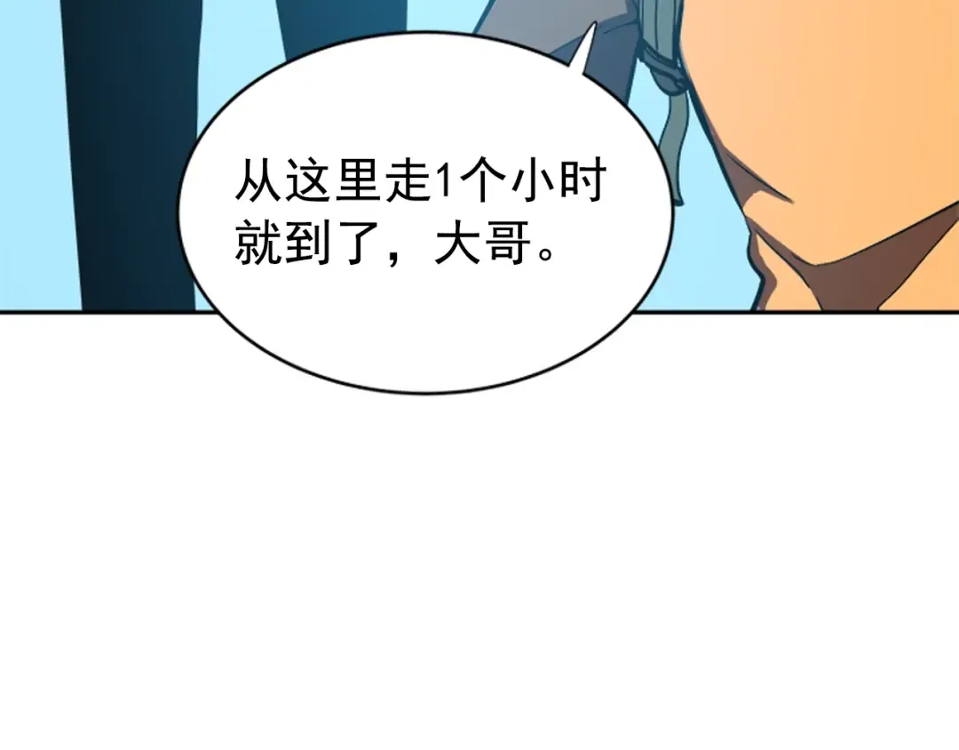 第35话 待遇优厚的组团 第147页