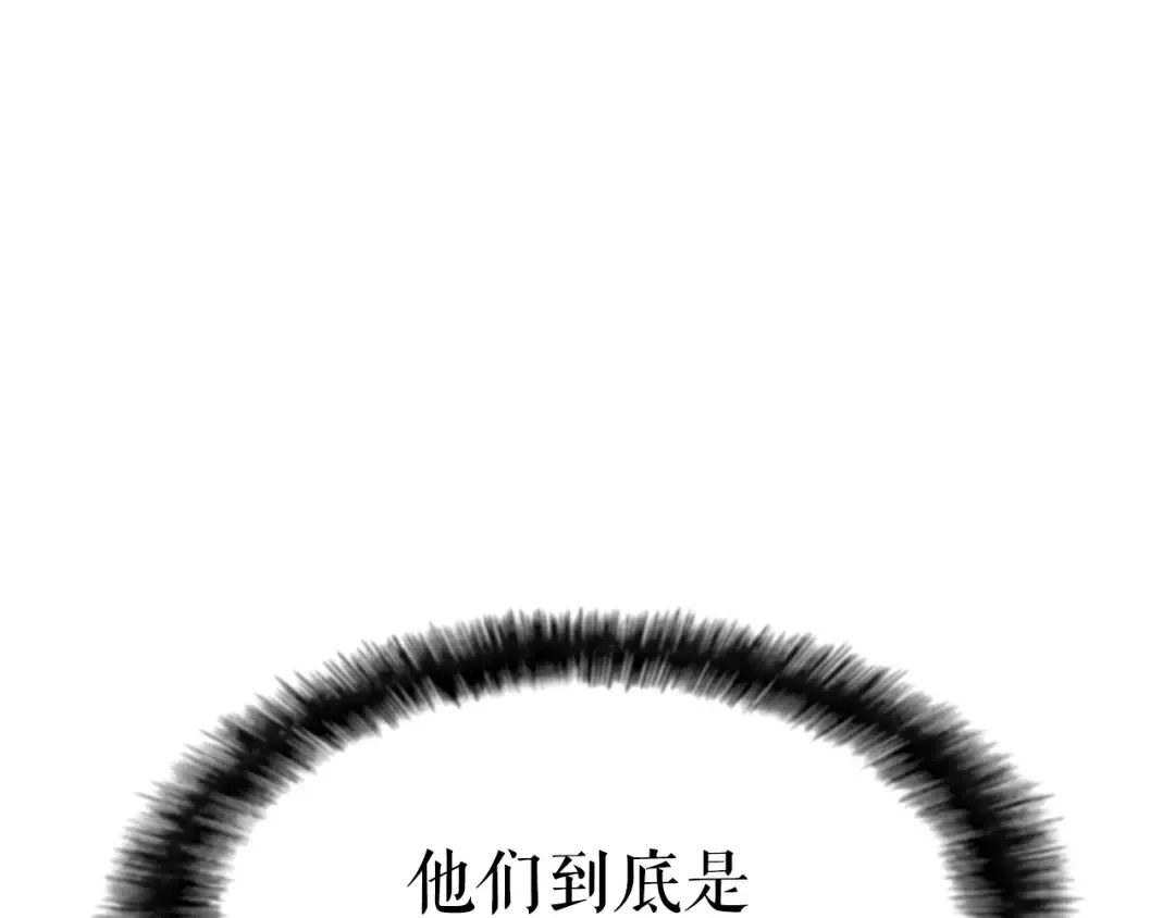 第35话 待遇优厚的组团 第153页
