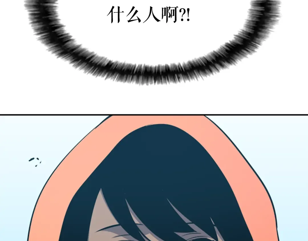 第35话 待遇优厚的组团 第154页