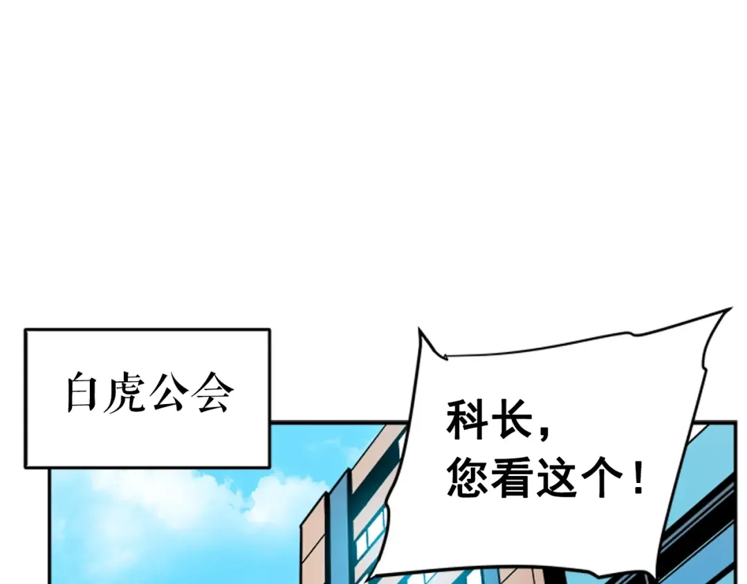 第35话 待遇优厚的组团 第157页