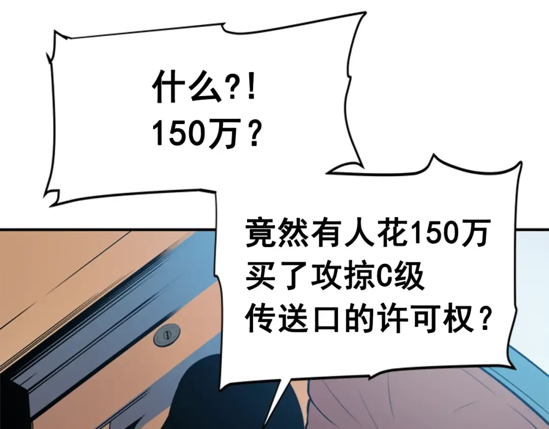 第35话 待遇优厚的组团 第159页