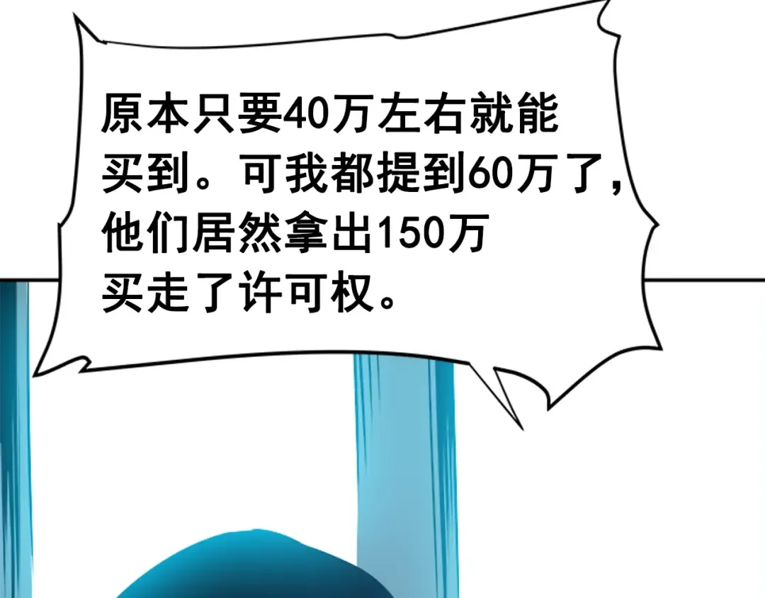第35话 待遇优厚的组团 第162页