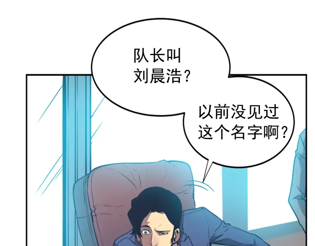 第35话 待遇优厚的组团 第165页