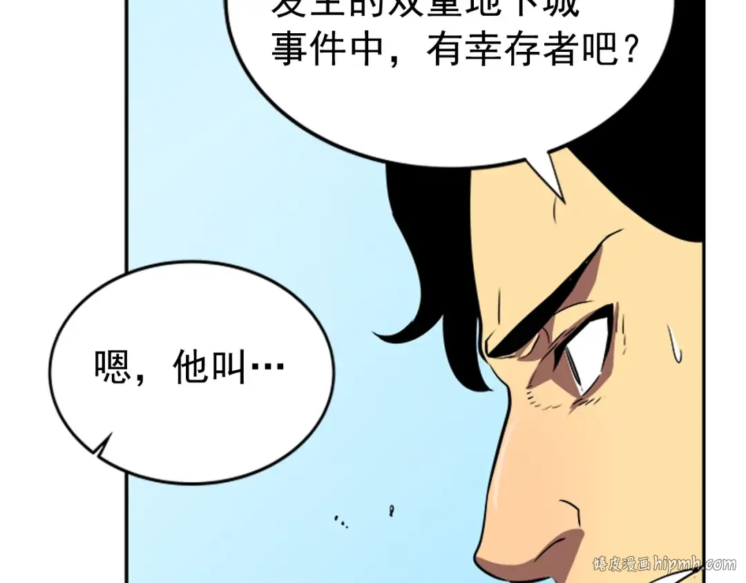 第35话 待遇优厚的组团 第168页