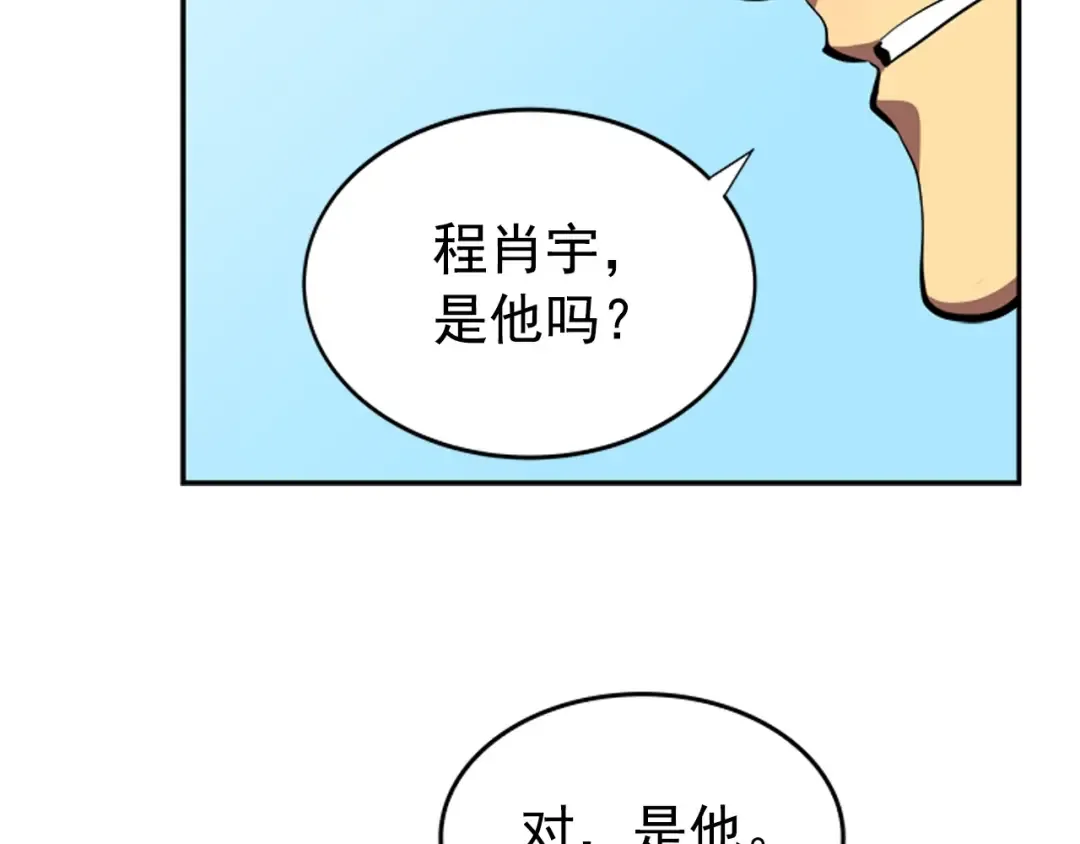 第35话 待遇优厚的组团 第169页
