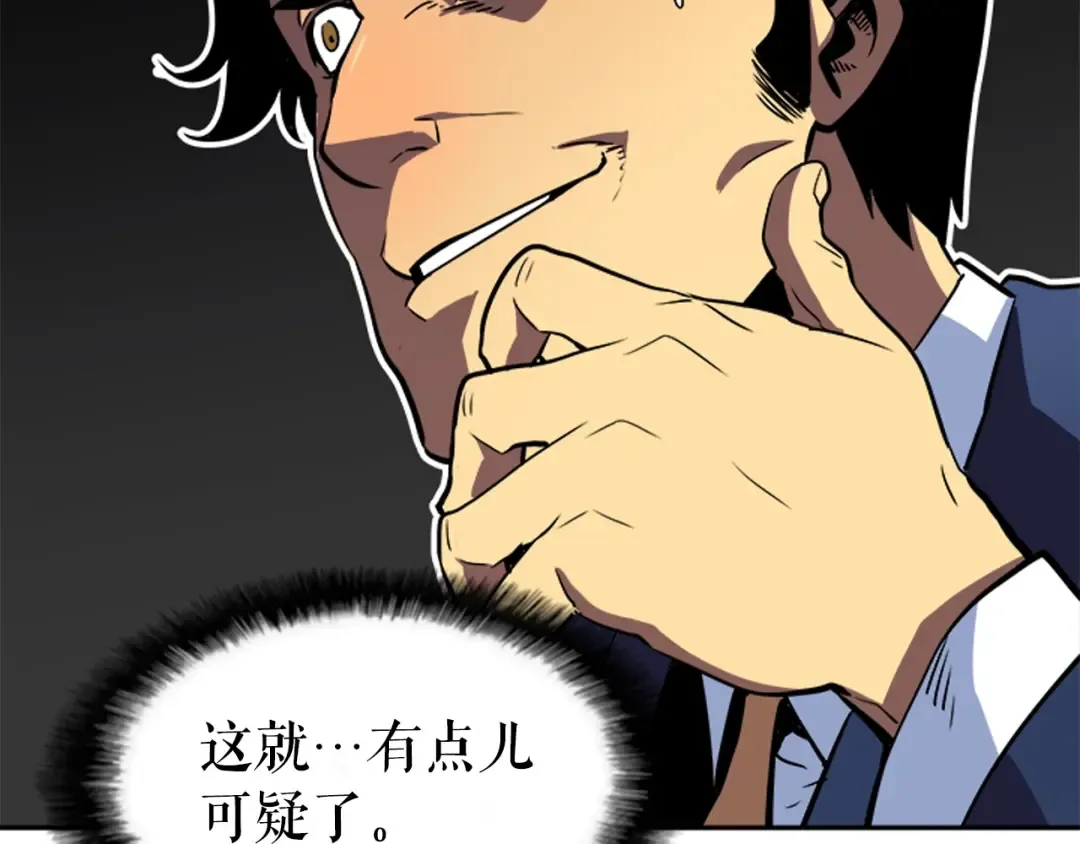 第35话 待遇优厚的组团 第172页