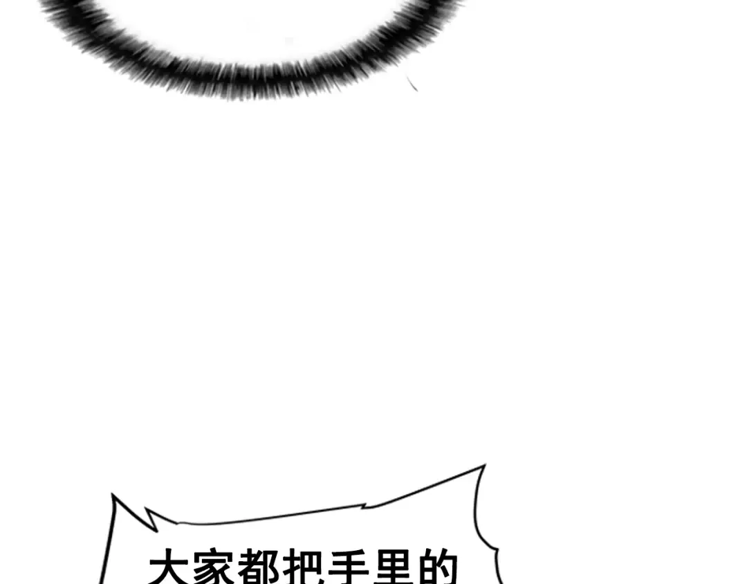 第35话 待遇优厚的组团 第173页