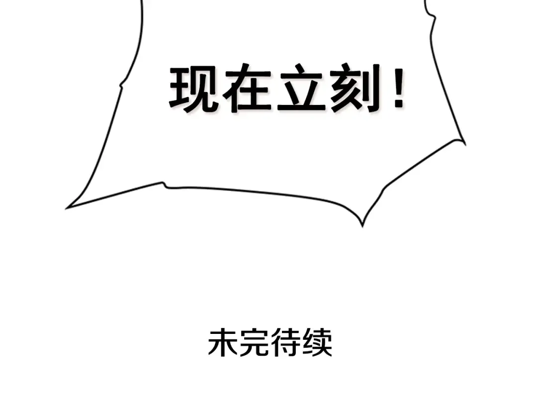 第35话 待遇优厚的组团 第178页