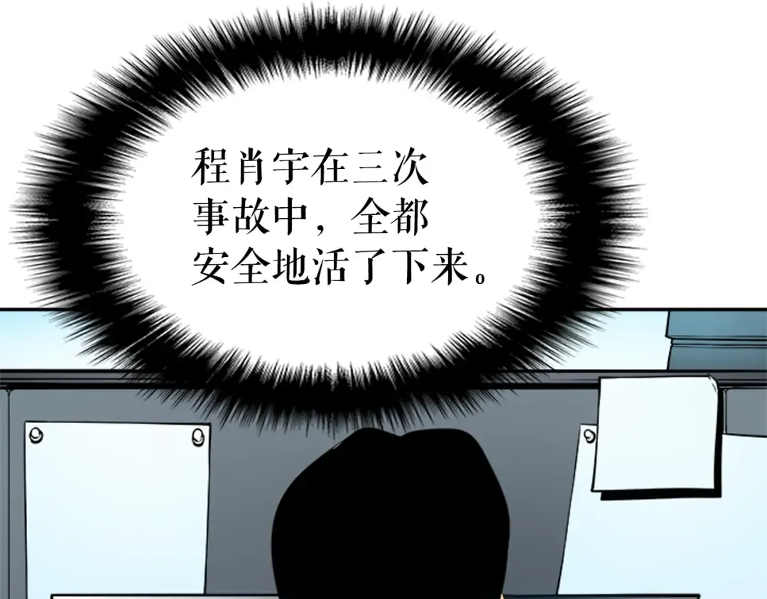 第36话 转职任务？ 第7页